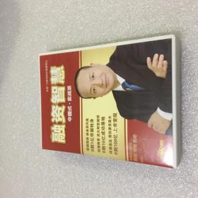 融资智慧 中国式实战派 6碟DVD