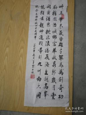 宗士 诚 书法