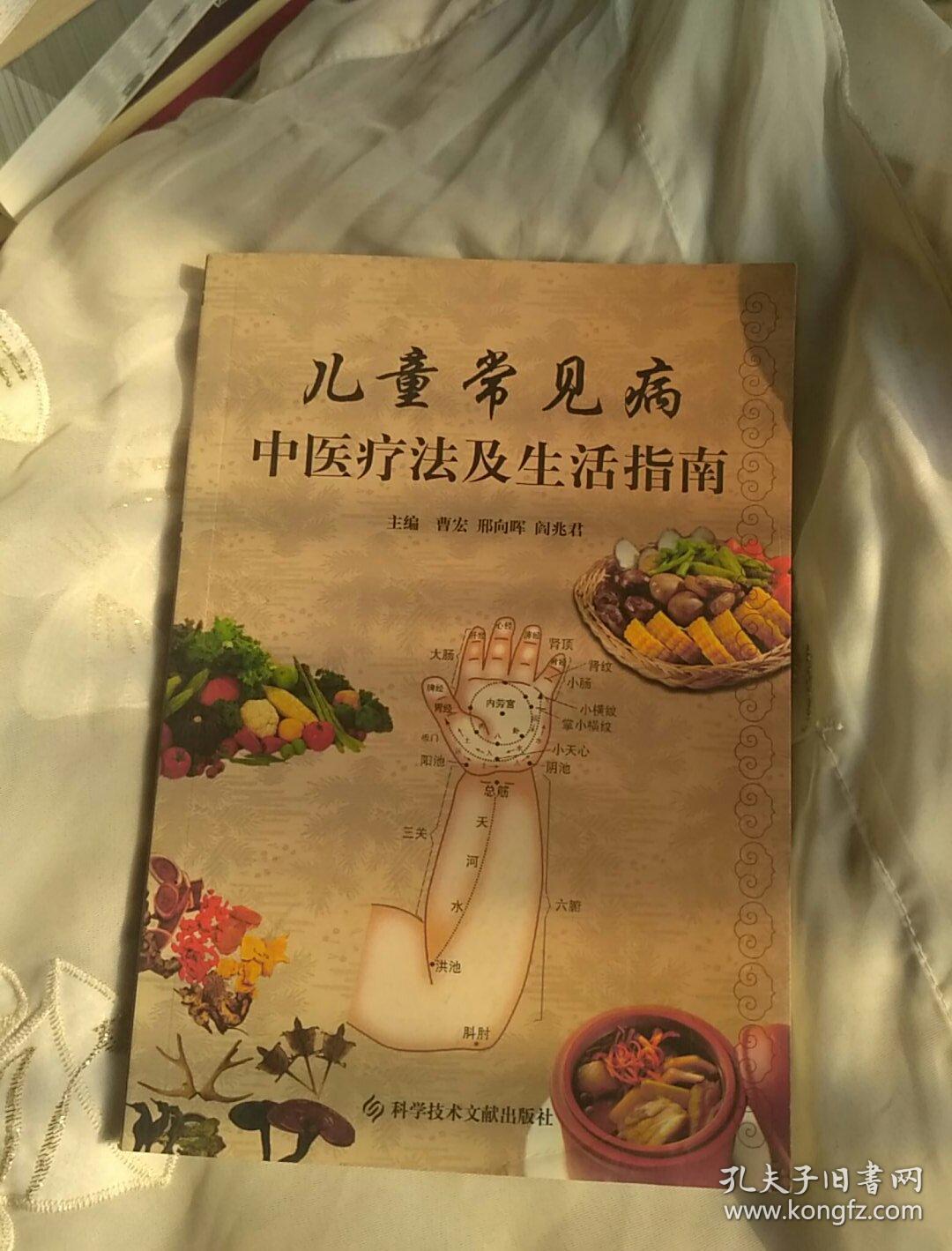 商品分类 医药卫生 货号 二箱 相似商品 曹宏,邢向晖,阎兆君 主编