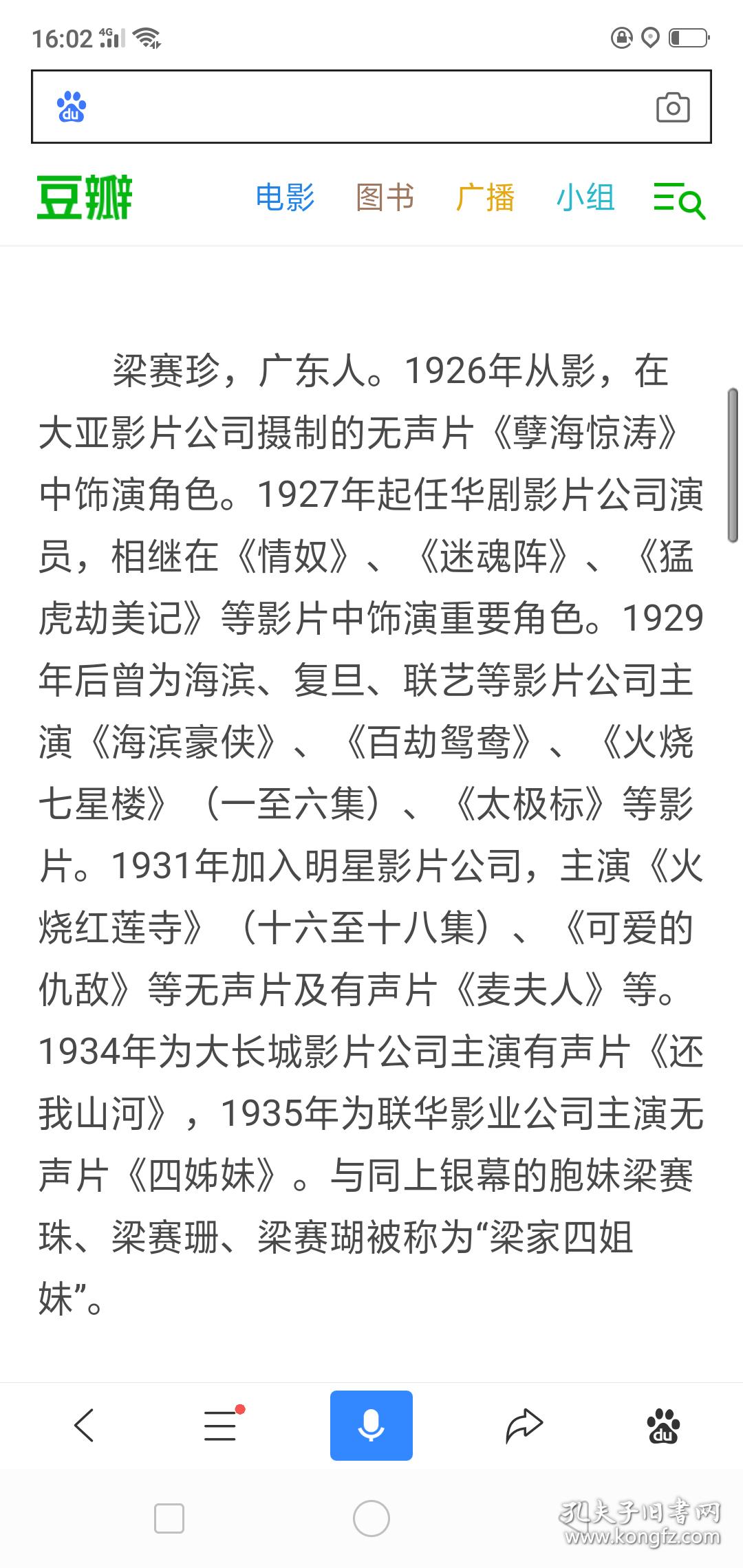 舞女简谱_舞女简谱歌谱(3)