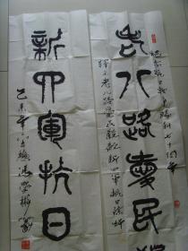 江苏省阜宁县人,毕业于齐白石艺术学院,现为江苏省书法家协会会员