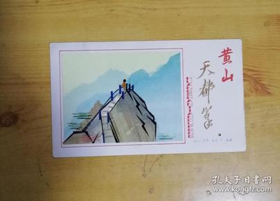 手工门票:黄山天都峰早期麦杆贴画门票