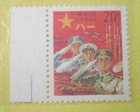军4 红军邮 义务兵贴用中国邮票 带边 全新原胶全齿无洗 保真品邮品一枚