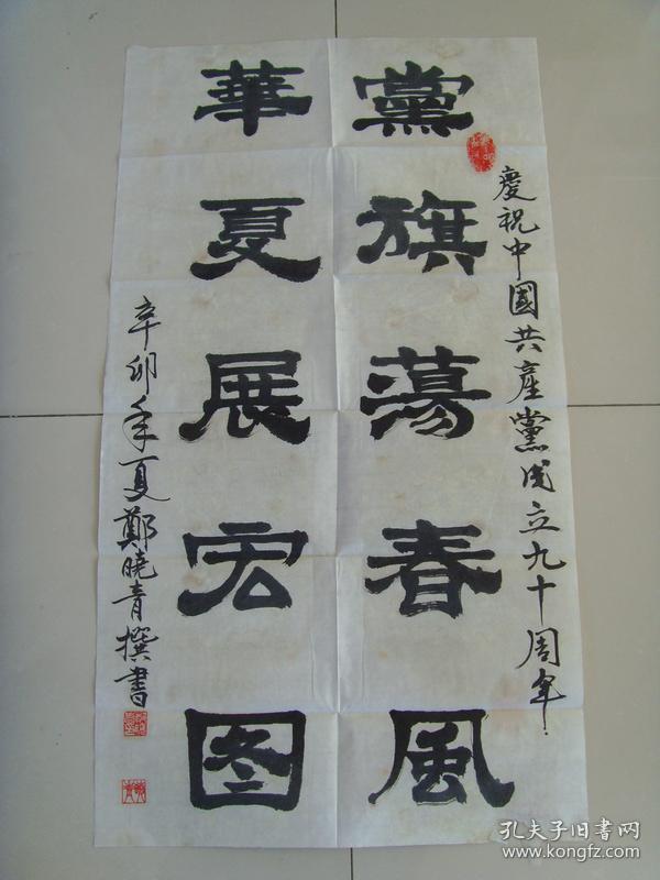 被授予当代百名慈善大使书画家,中国当代百名爱国书画家,共和国杰出