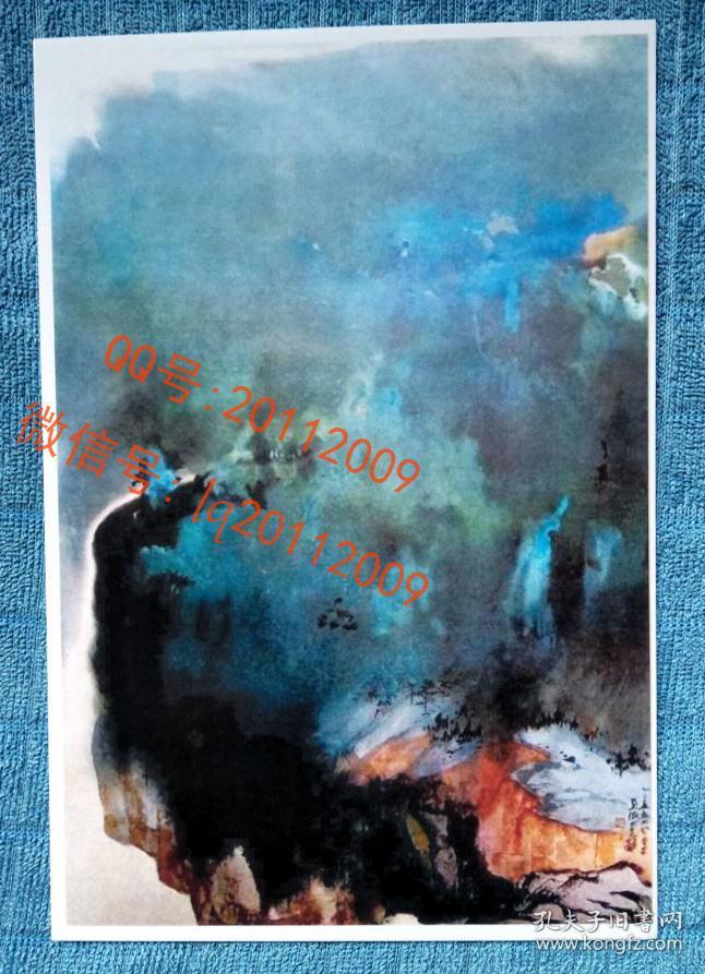 张大千书法绘画作品集锦:晚年书画精品 泼墨泼彩山水画【明信片 1张】