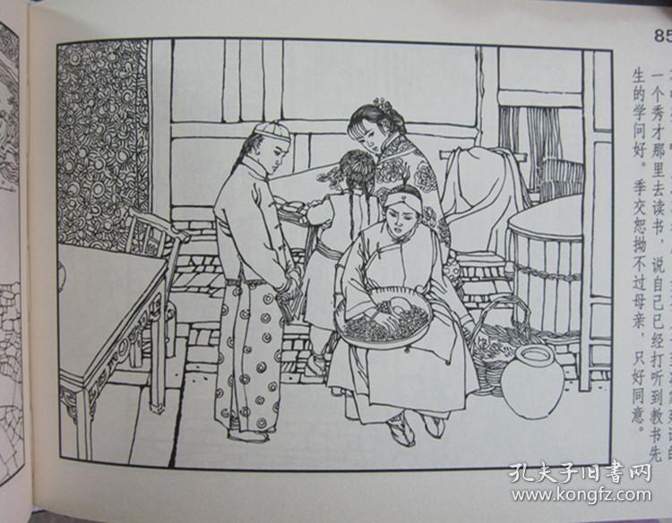 正品 名家 经典 黑美 连环画 六十年的变迁 50开精装 查加伍