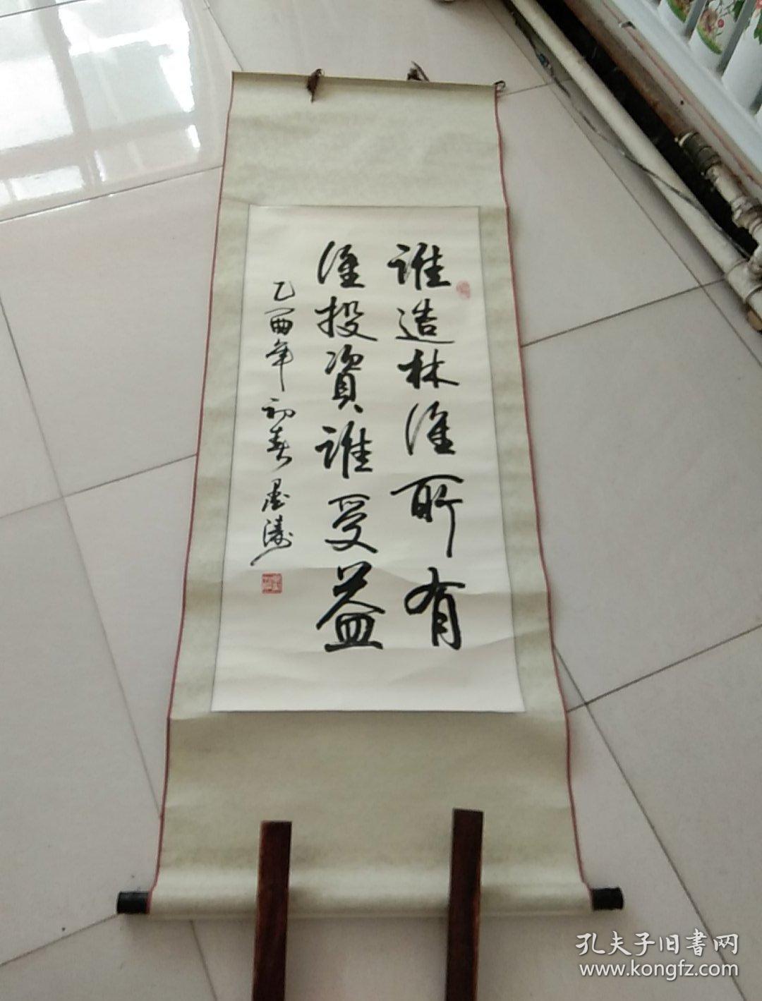 兰亭书画院院长墨涛书法原装原裱保真