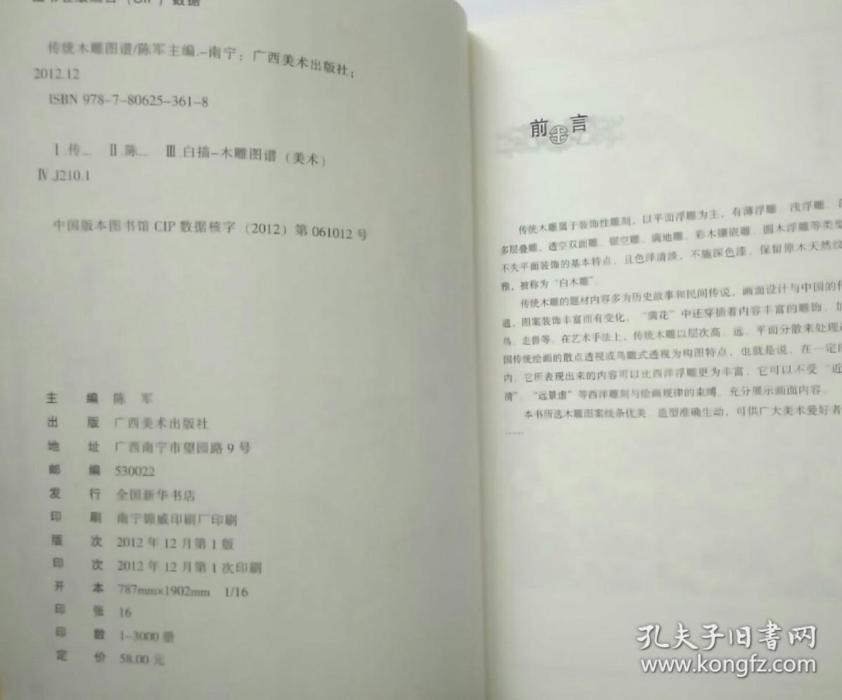 白猫曲谱_二哈和他的白猫师尊(3)