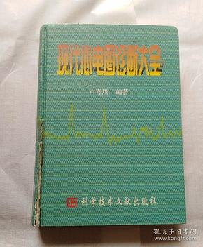 卢烈 编著_购买卢烈 编著相关商品_孔夫子旧书网