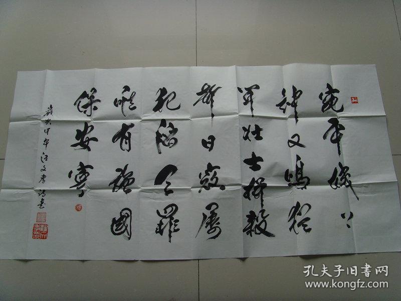 汪文孝:书法:诗一首(汪文孝,福建东山人.