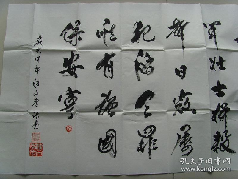 汪文孝:书法:诗一首(汪文孝,福建东山人.