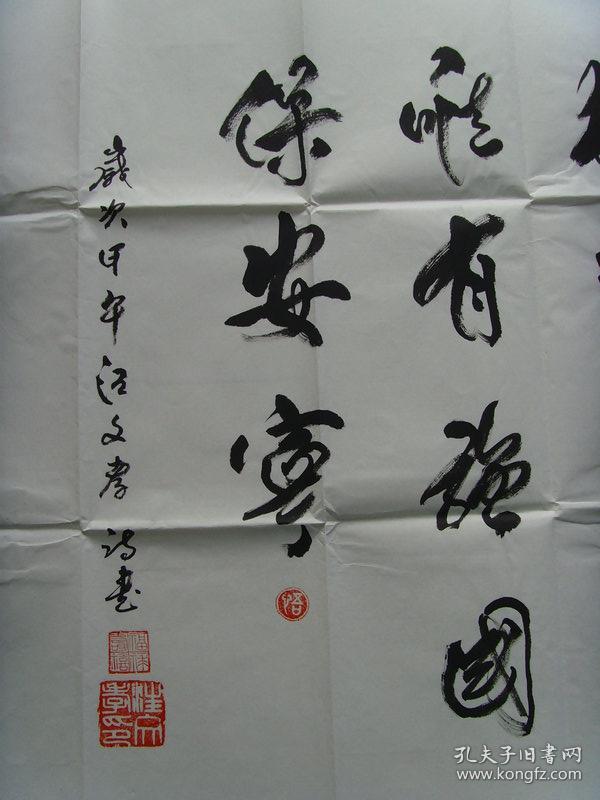 汪文孝:书法:诗一首(汪文孝,福建东山人.