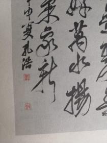 山东省枣庄市- - 书法名家 孔浩 钢笔书法(硬笔书法)毛笔 书法 1件