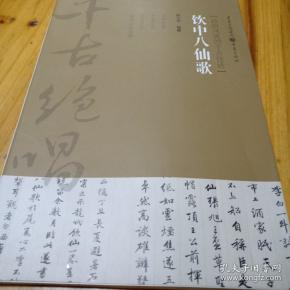 歌曲千古绝唱简谱_千古绝唱简谱(2)