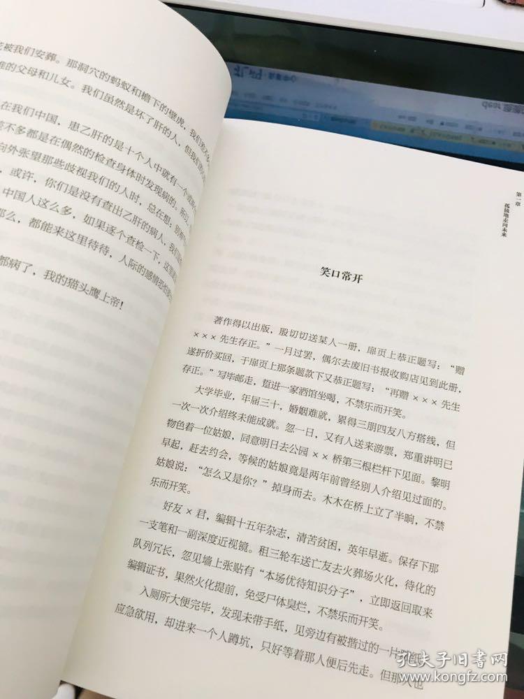 自在独行:贾平凹的独行世界