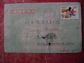 97-44.1999.1.7.杭州凱旋路邮隆回县委大院.靣贴j15.2-1.1枚.封靣淡绿,中间留白印大海航行图
