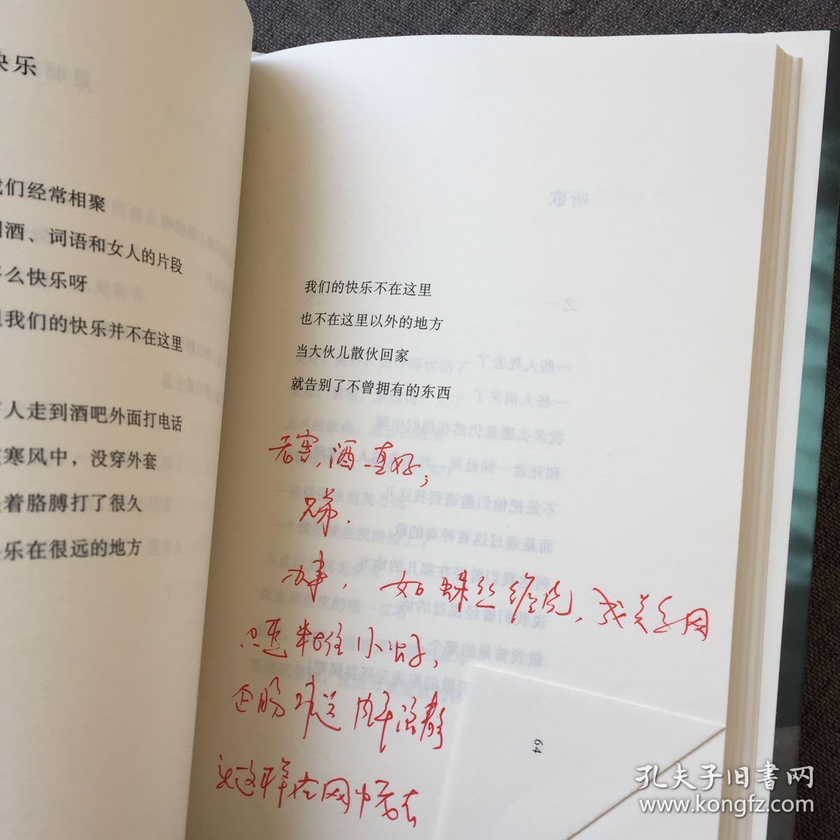 重新做人
