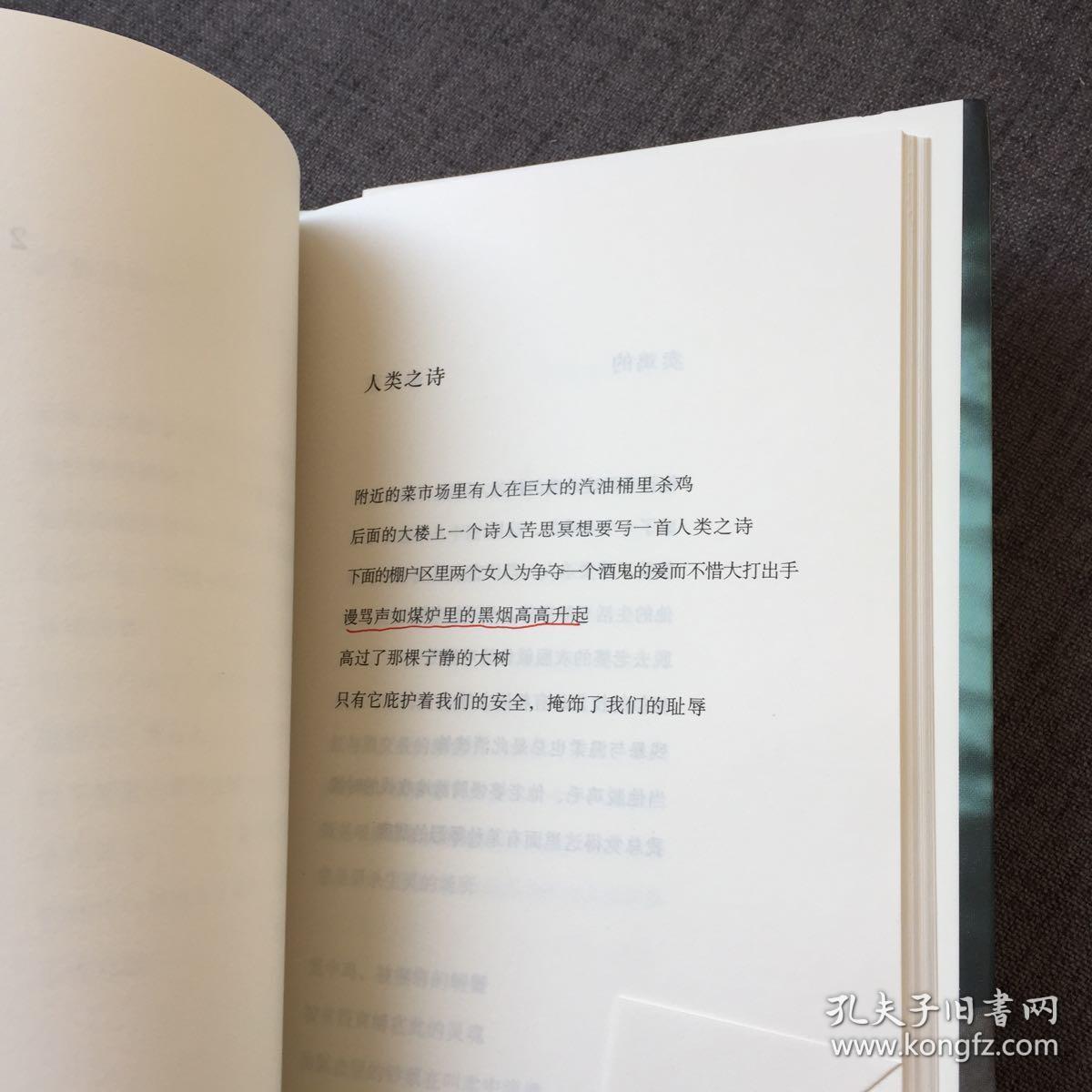 重新做人