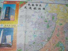 长春地图：长春市区交通旅游图