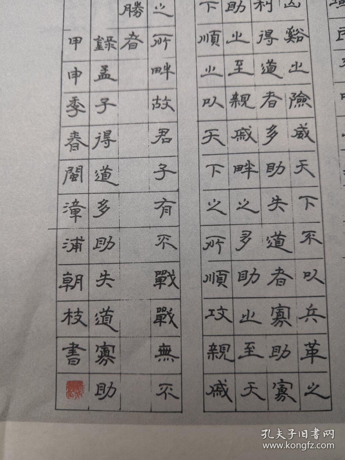 1件 出版作品,出版在 《中国钢笔书法》杂志杂志2004年7期第48页 --见
