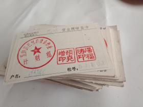 中国农业银行印鉴卡