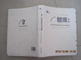 东北亚区域经济总量_幼儿园区域牌