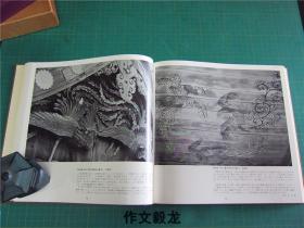 鸟兽篇》单函 原价16000日元 【2.0kg】