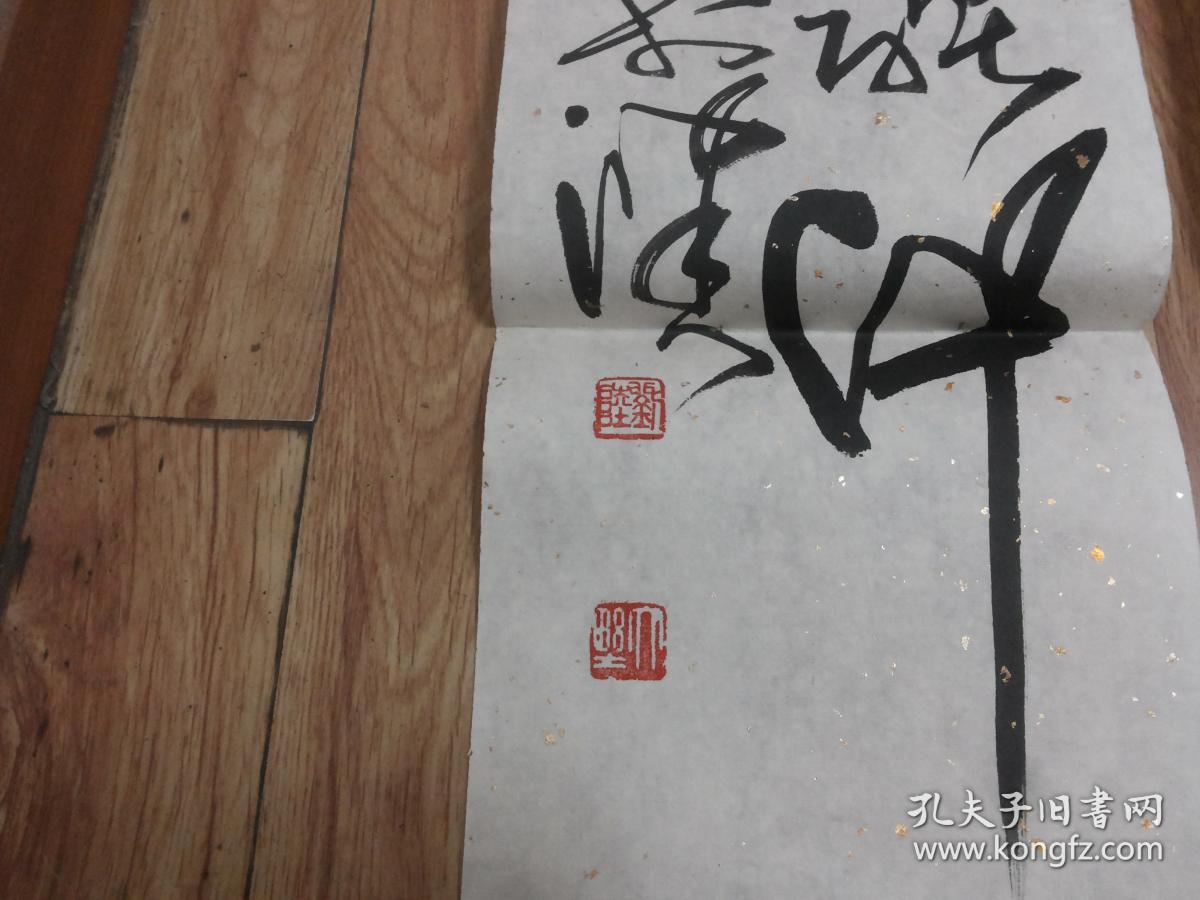 【名家草书四张合售】90*23厘米,作品苍劲有力书写流畅保真实拍,带