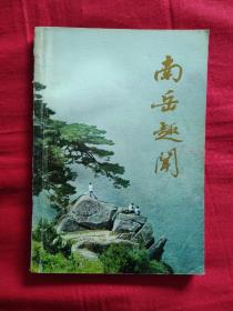 刘贵茂 刘祯祥 彭玉成_图书标签_孔夫子旧书网