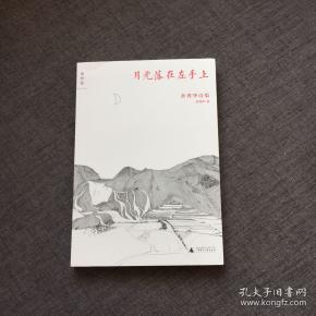 余秀华_购买余秀华相关商品_孔夫子旧书网