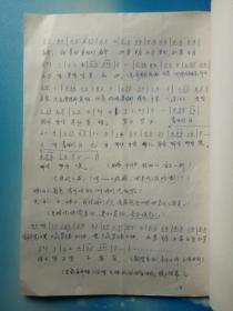兄妹开荒简谱_兄妹开荒剪纸(2)