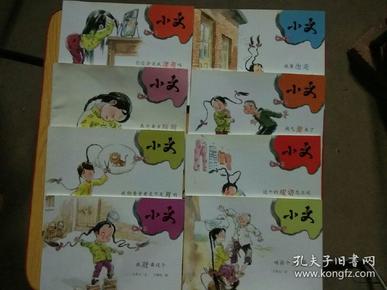 不什么什么谈的成语_成语故事图片(3)