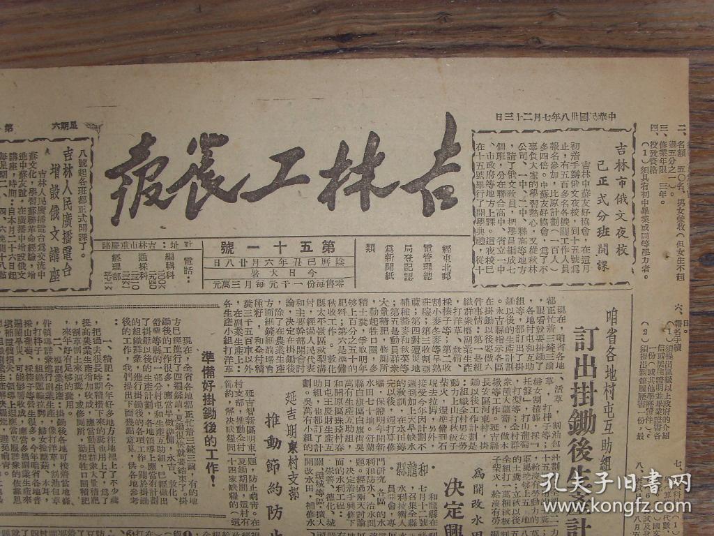 1949年7月23日,湖南解放平江县,长阳县,公安县,江西解放宜丰县,铜鼓