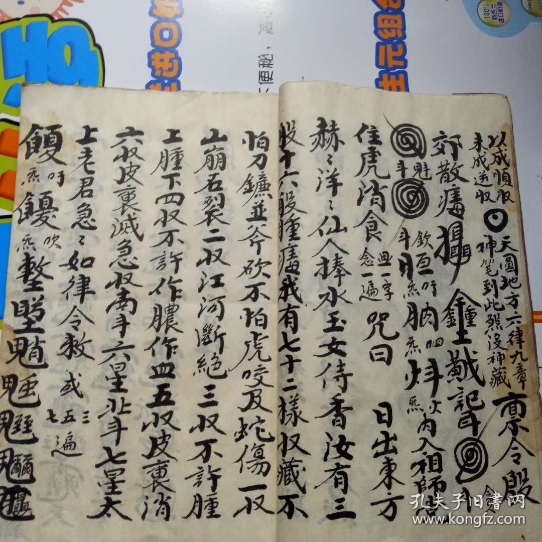 下水占,传关式,请牒符形,三十六解内秘,马帅散形,六十甲子太岁等,书共