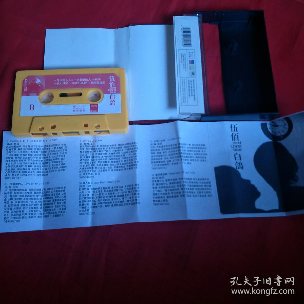 磁带-伍佰-白鸽