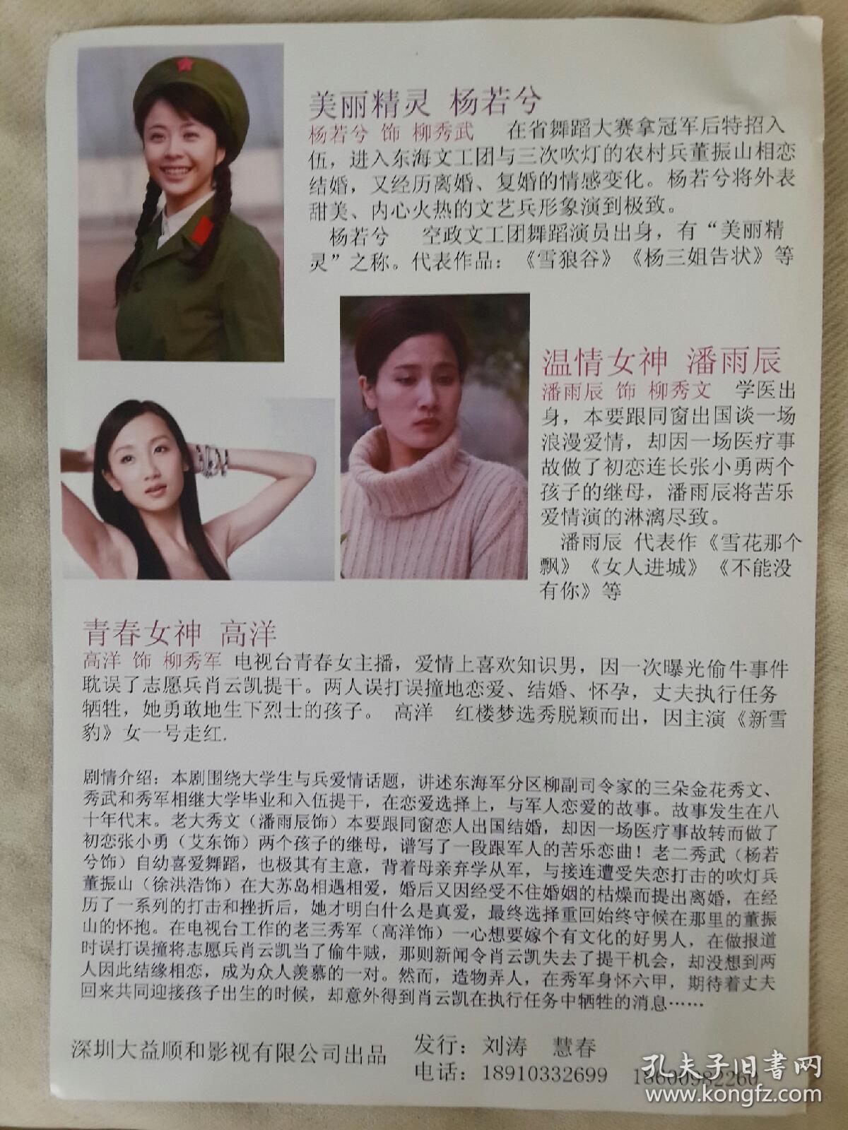 杨若兮;徐洪浩;潘雨辰;高洋;艾东;李玉峰;熊莺;马克;徐敏《我的老公是