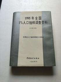 全国95岁以上人口有多少_宁夏有多少人口