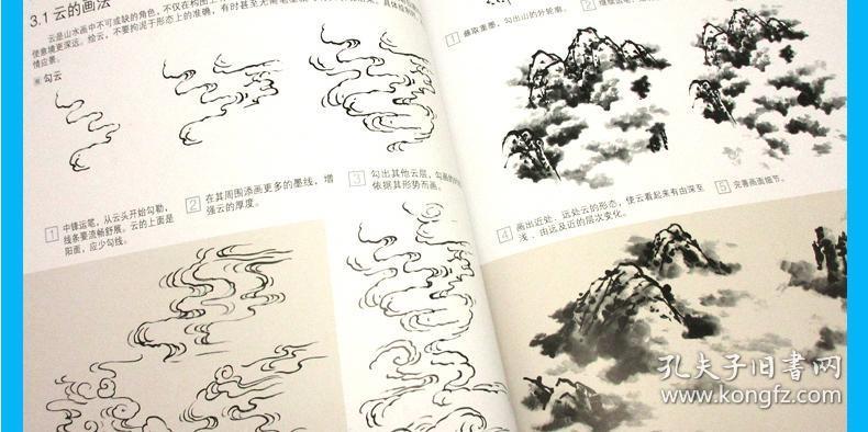 正版包邮 国画基础教程 山水篇 国画写意入门零基础教程书初学者毛笔