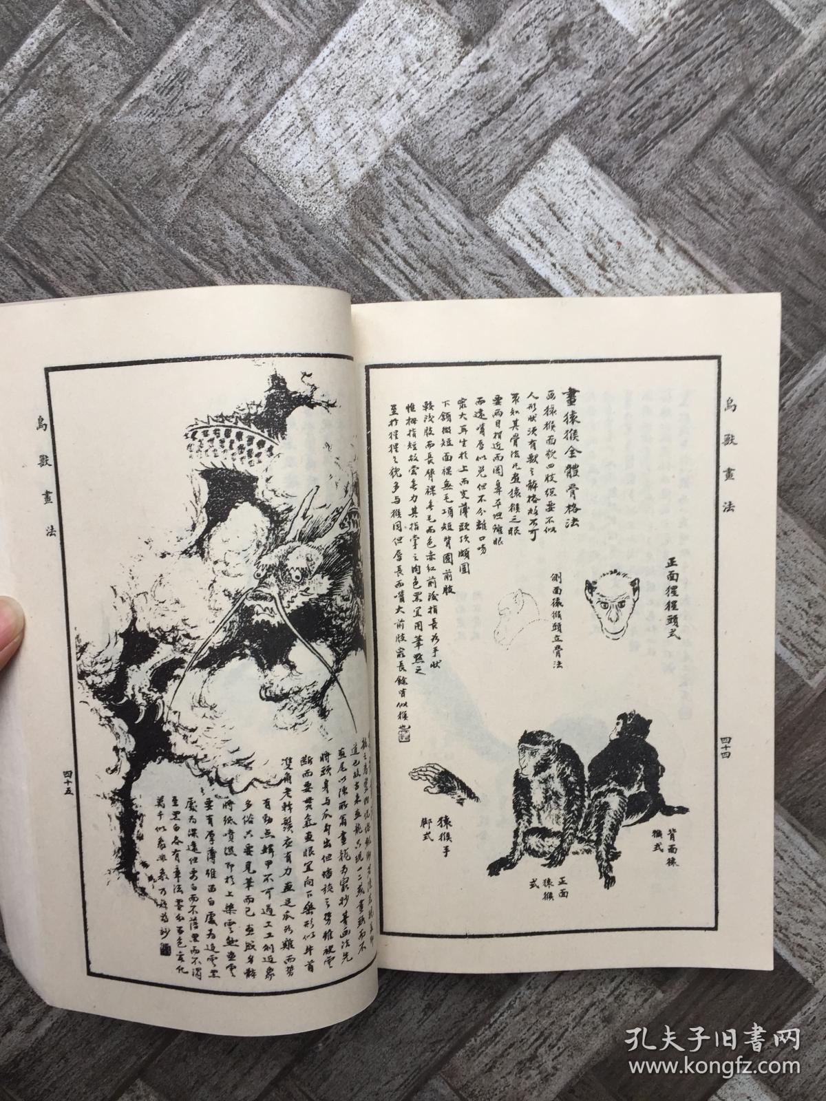 【马骀画宝】第二集.花鸟走兽