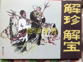 命运交响曲钢琴曲曲谱