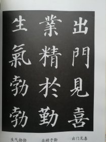 什么口什么碑成语_成语故事手抄报