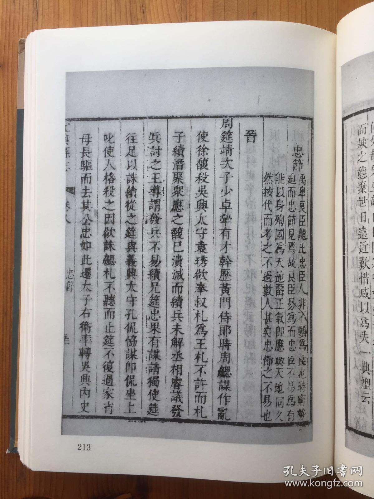 程派大登殿讲什么节孝两全曲谱_海绵宝宝派大星图片(5)