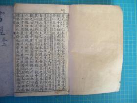 老版本龙华经 q4YBAFxROZuAUcFwAAGRnaa9RIM116_s.jpg