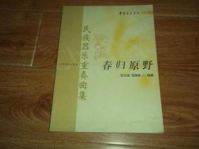 木兰从军简谱_木兰从军(3)
