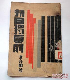 抗日战争剧本大学生短剧,抗日战争情景剧大学生