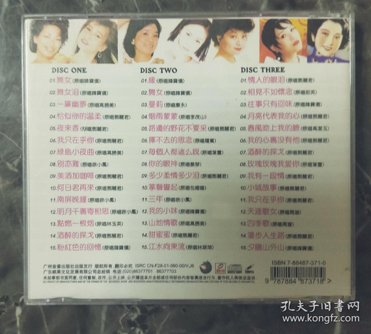 酒廊情歌3vcd
