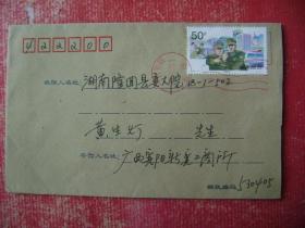 98-17.1998.12.23.广西宾阳工商所邮隆回县委大院.靣赂T46-2.1枚