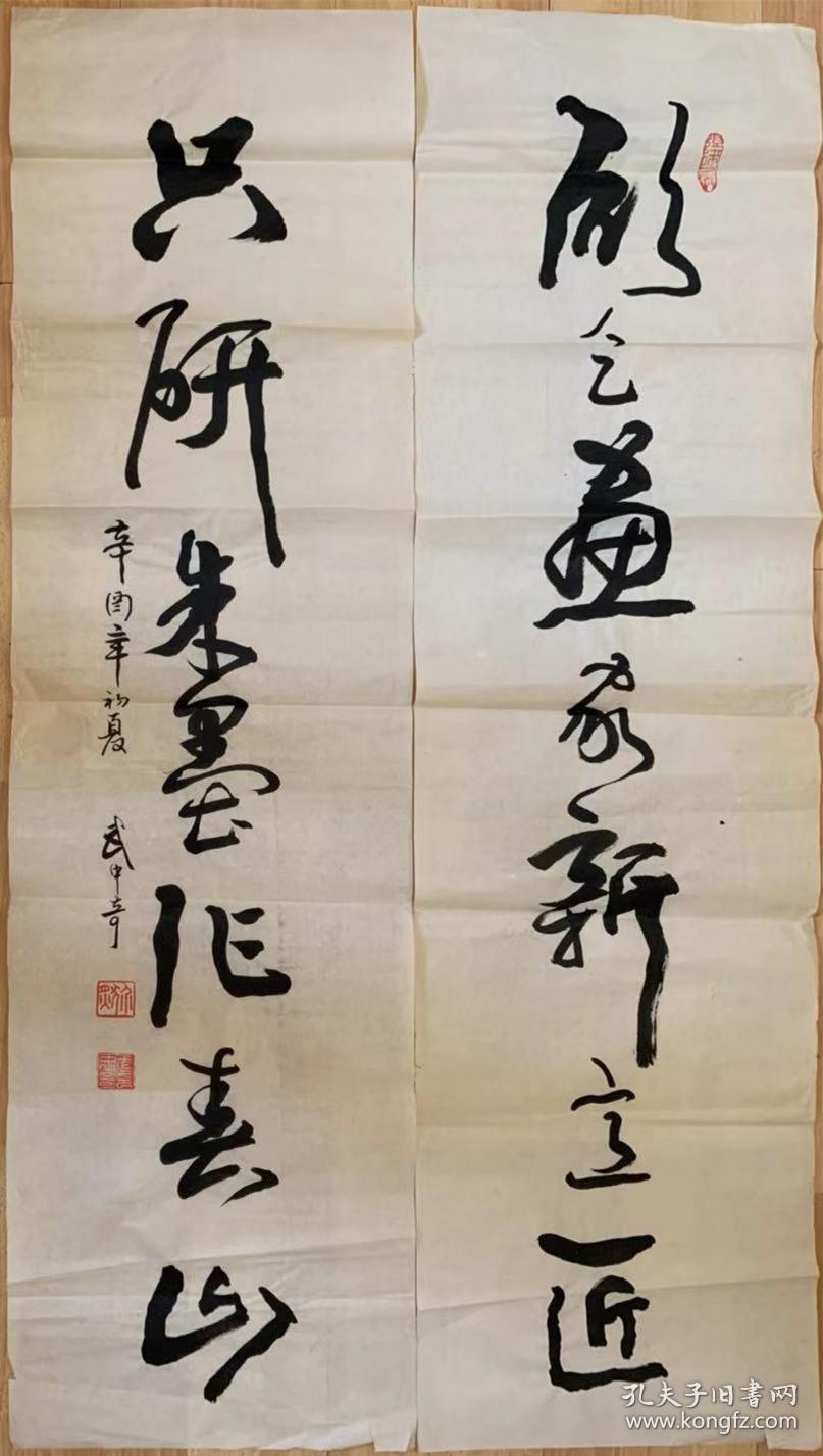 武中奇书法对联中国书法家协会理事店里作品均不保真保手绘
