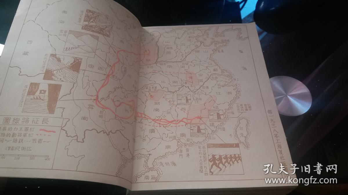 《西行漫记 (原:红星照耀中国)》_(美)斯诺(e.snow)著