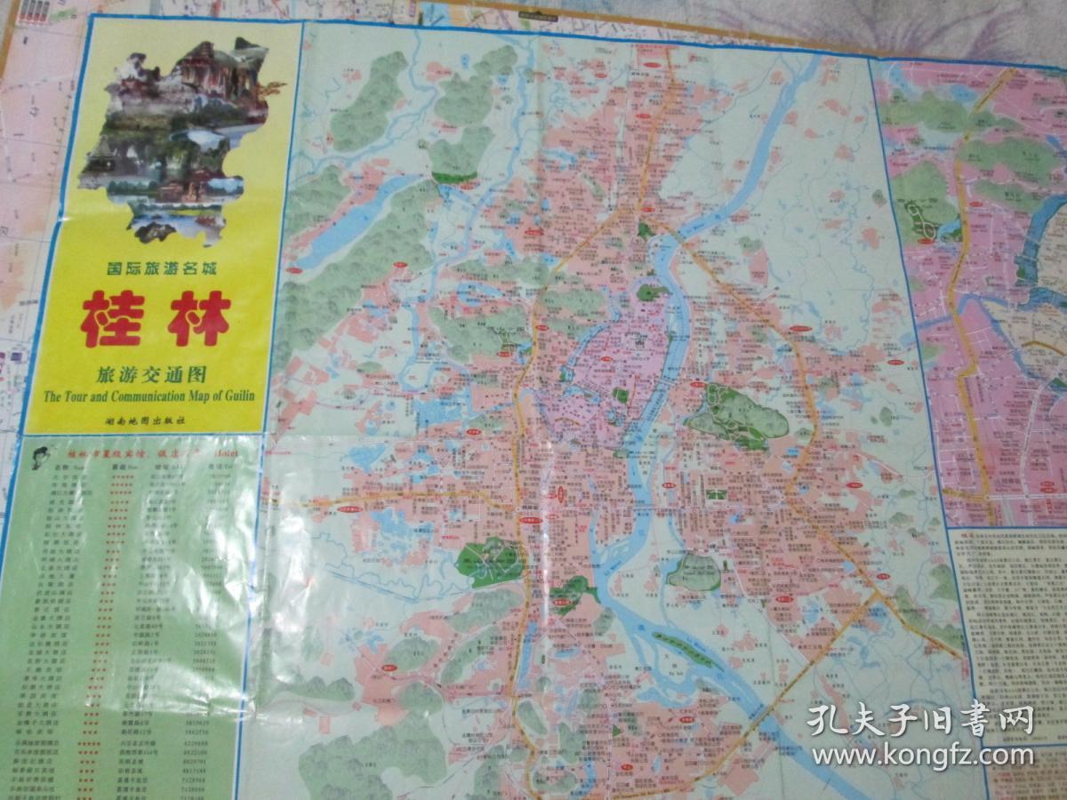 桂林地图:桂林旅游交通图2005